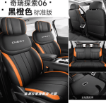 Áo ghế Chery Jaecoo J7